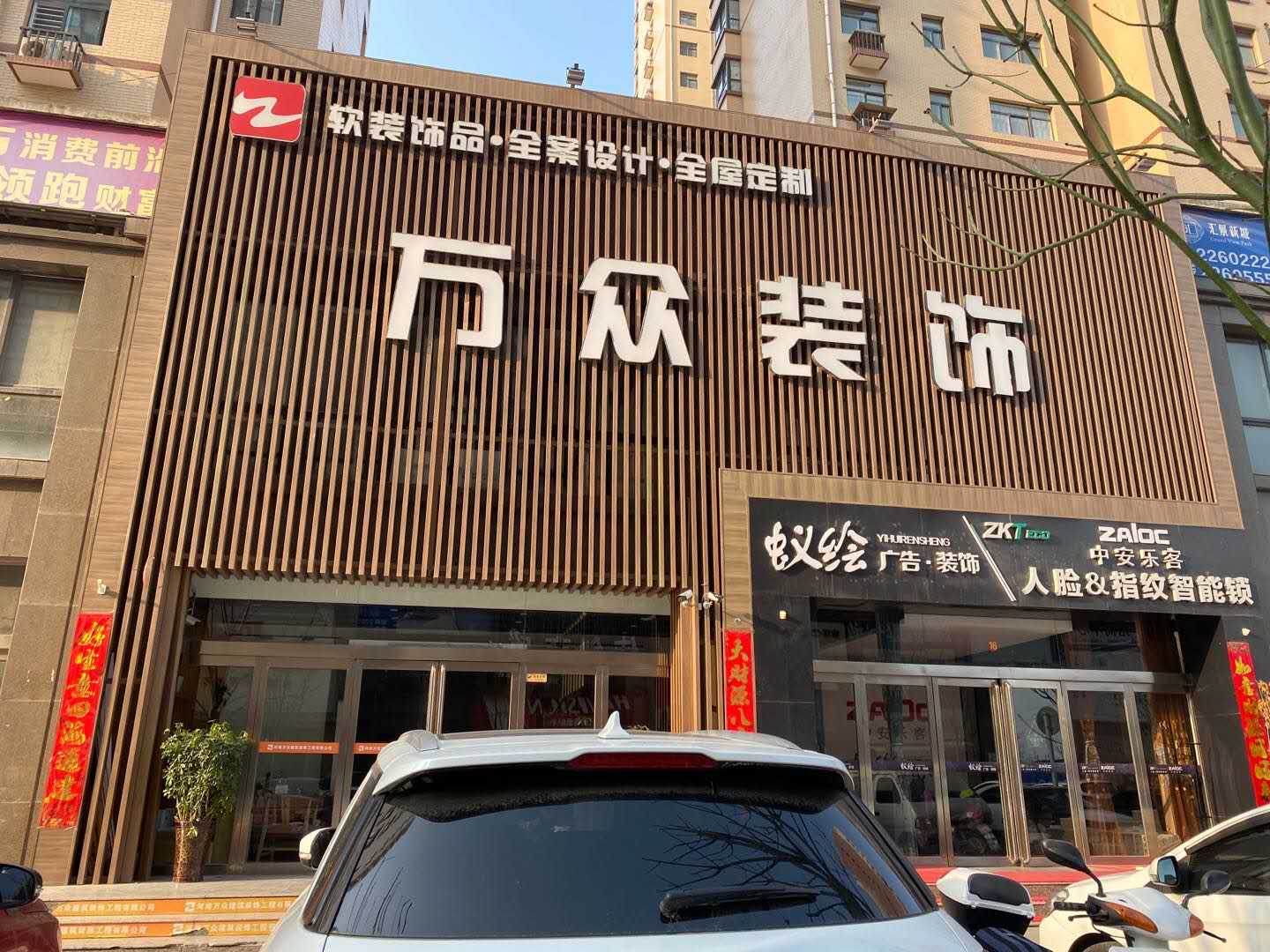 河南萬(wàn)眾建筑裝飾工程有限公司